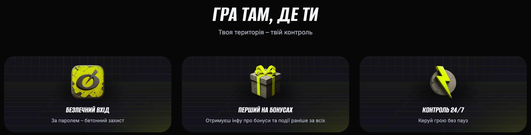 додаток бетон 