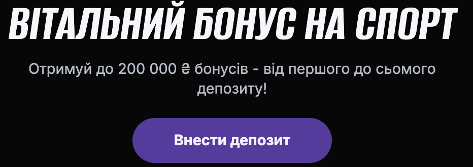 бонуси бетон 