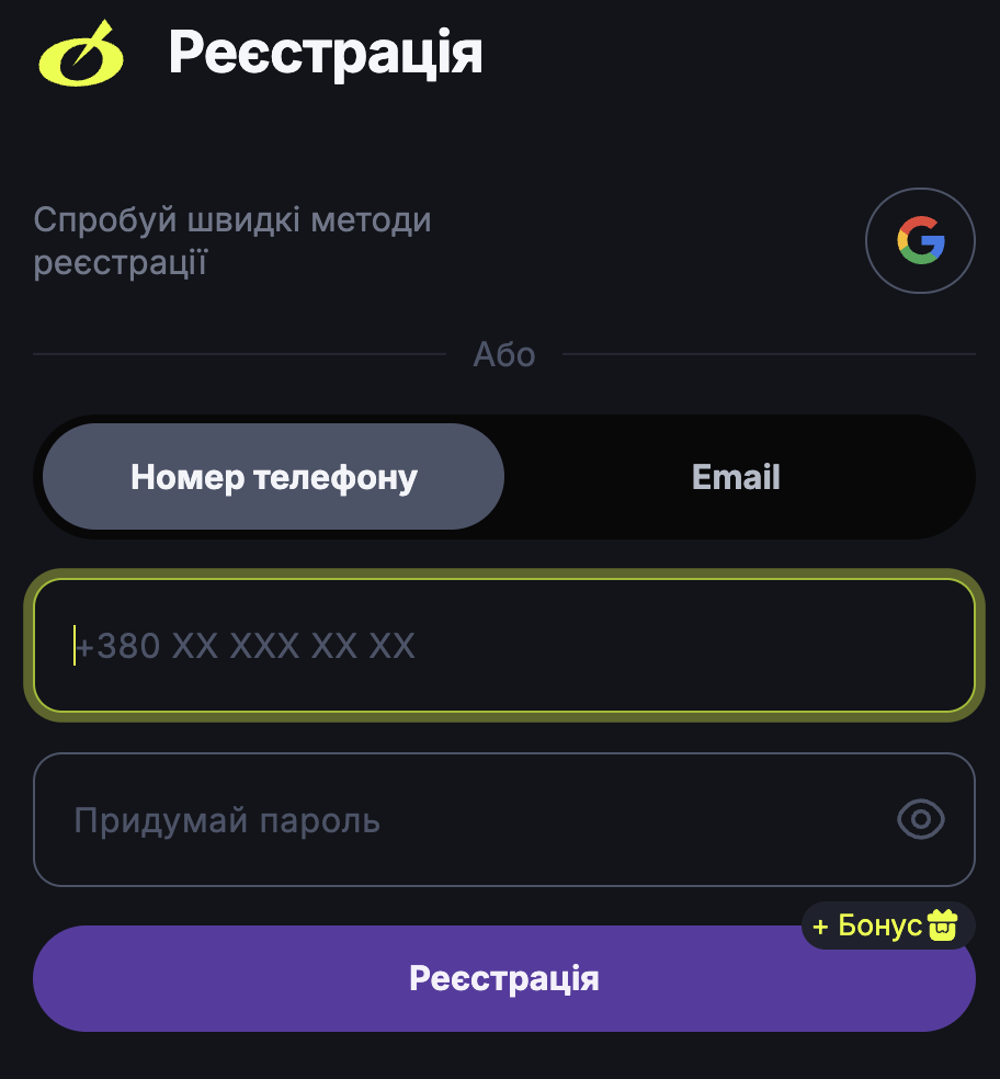 реєстрація бетон 
