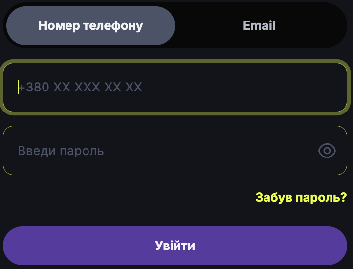 вхід бетон 
