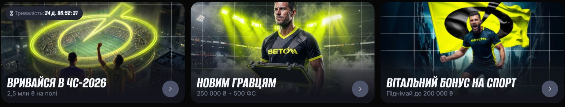 бонуси та акції бетон 